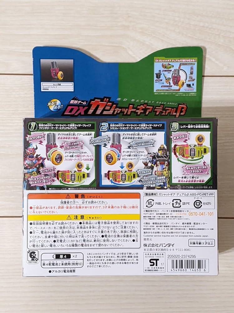 Amazon | DX ガシャットギアデュアルβ 仮面ライダーエグゼイド